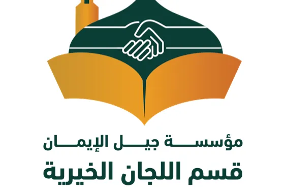 حملة العون المستمر _ الوقف القرآني الأول